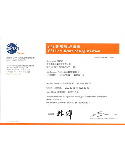 GS1 Certificate of Registration