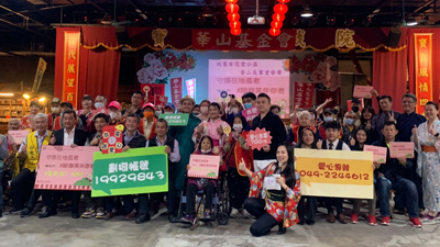 Taiwanese Local Raising Funds Activity