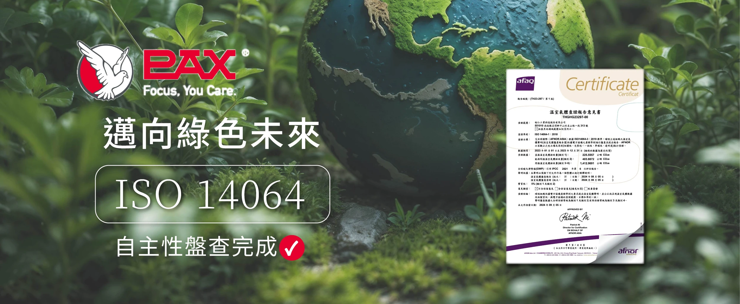 裕仁工業科技股份有限公司 |  Pax Focus, You Care.