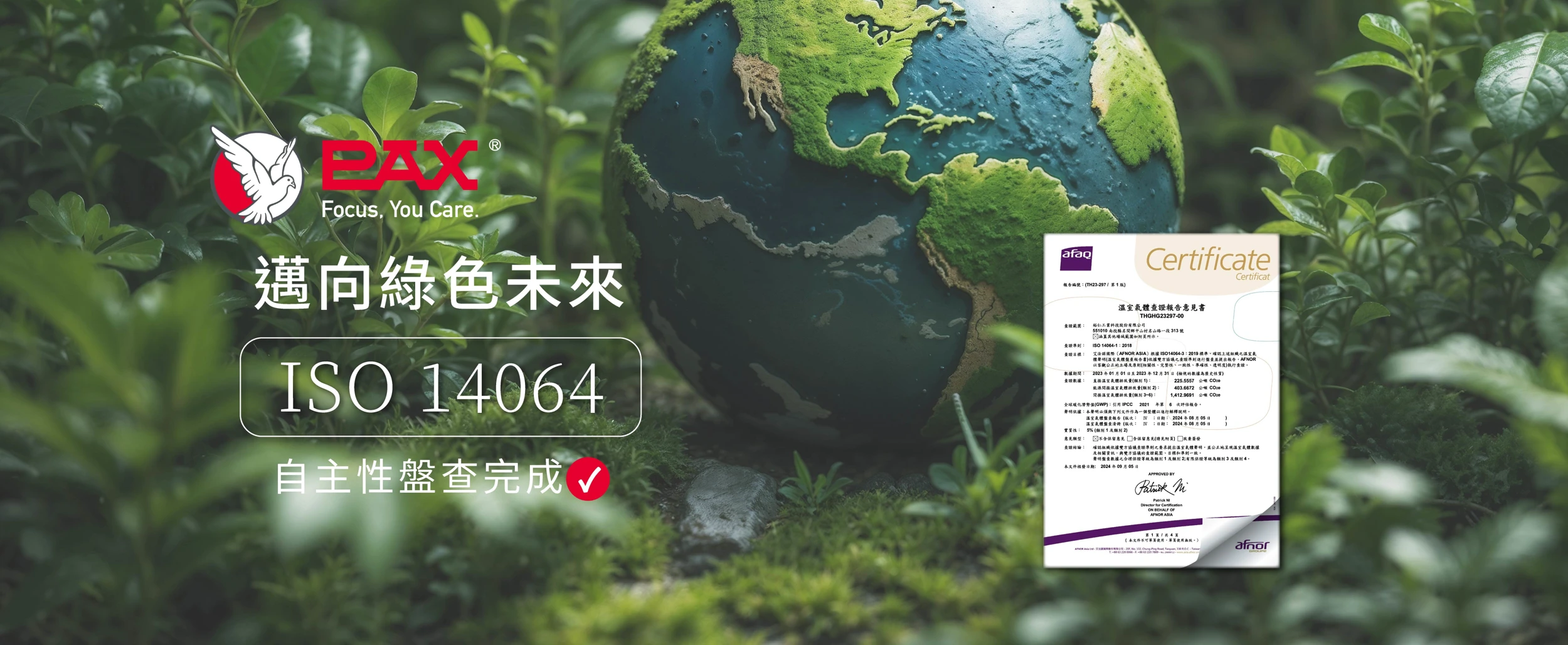 裕仁工業科技股份有限公司 |  Pax Focus, You Care.