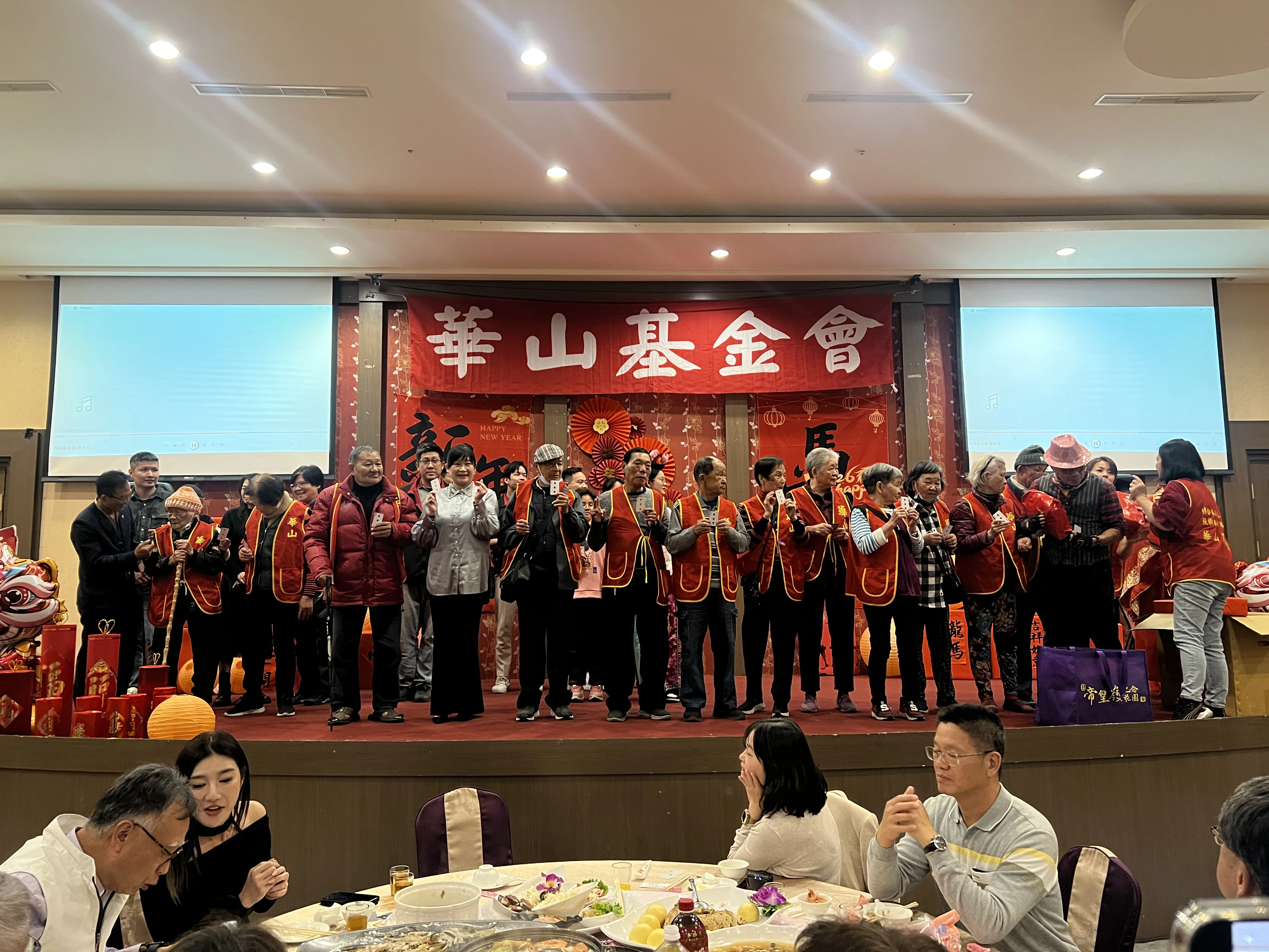 裕仁工業周年慶 華山孤老慶團圓圍爐公益宴  活動現場花絮