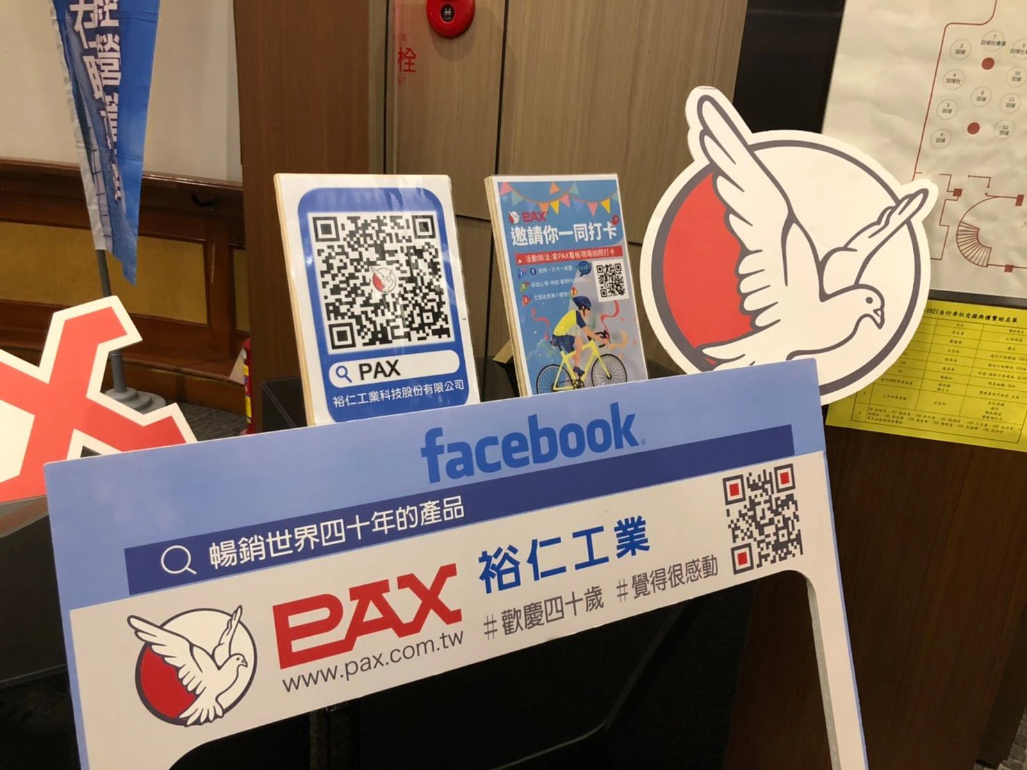 羽你騎聚東海 PAX 鼎力相挺