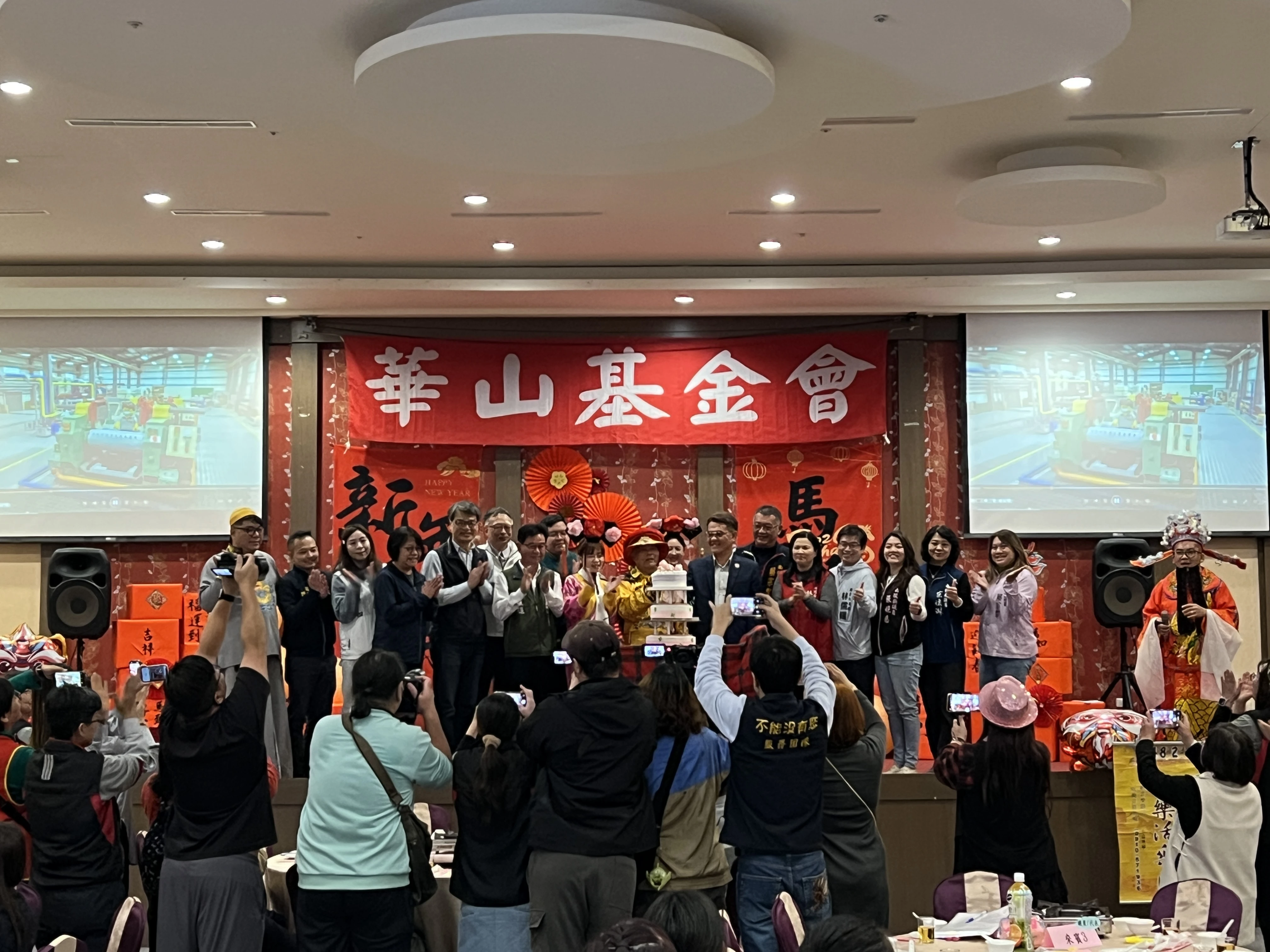 裕仁工業周年慶 華山孤老慶團圓圍爐公益宴  活動現場花絮