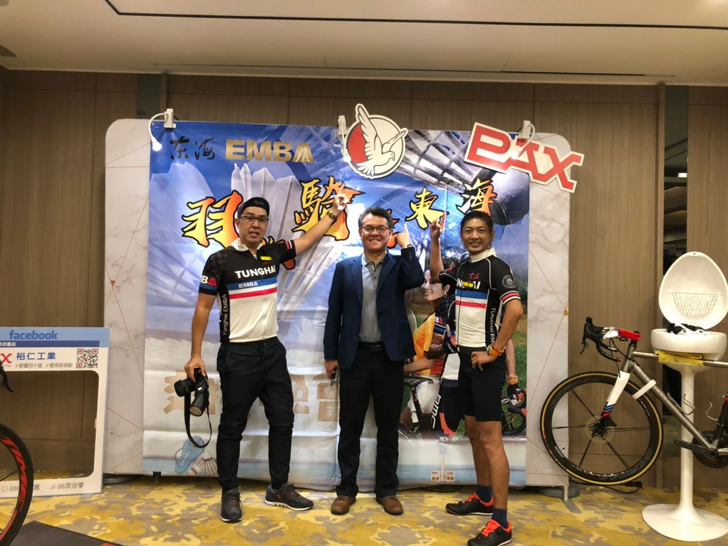 羽你騎聚東海 PAX 鼎力相挺