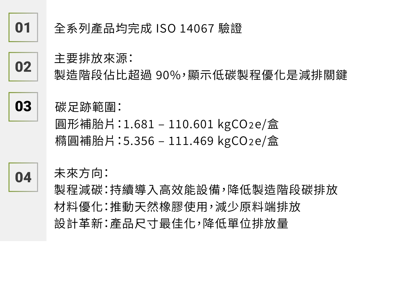 內胎補胎片