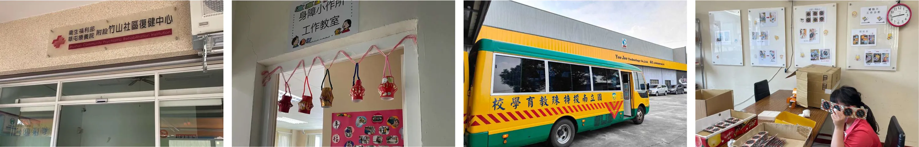 YEE JEE not only values the healthy lifestyles of our employees and the community but also actively invests in sporting activities and industry-academia collaboration. We promote a culture of exercise and strengthen talent cultivation.