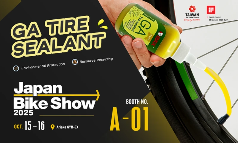 2025 日本自行車展 Japan Bike Show