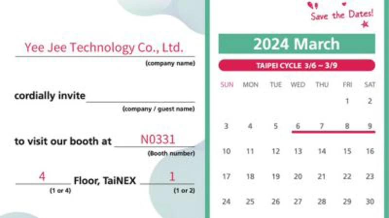 2024台北國際自行車展即將震撼登場！