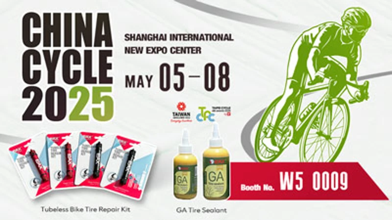 2025 中國(上海)自行車展